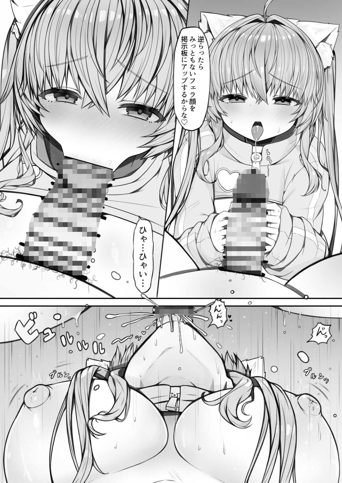 推しおきえっち！！ 画像6