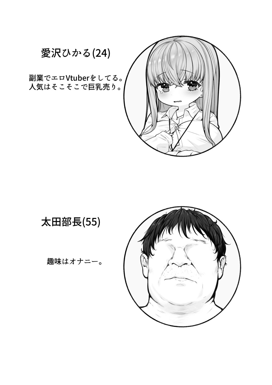 推しおきえっち！！ 画像9