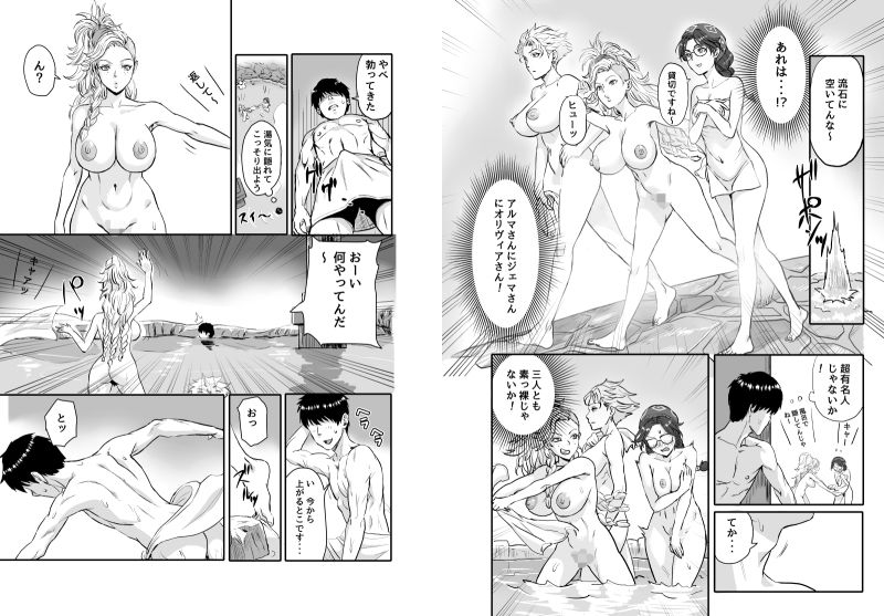 ワイルズ娘は巨根がお好き！！ サンプル2