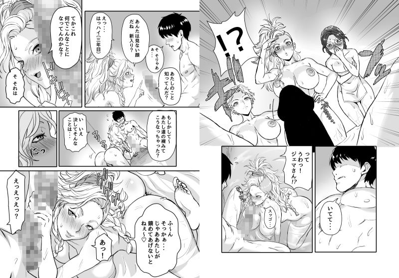 ワイルズ娘は巨根がお好き！！ サンプル3