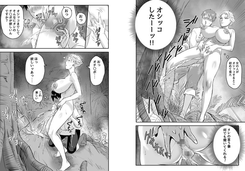 ワイルズ娘は巨根がお好き！！ サンプル9