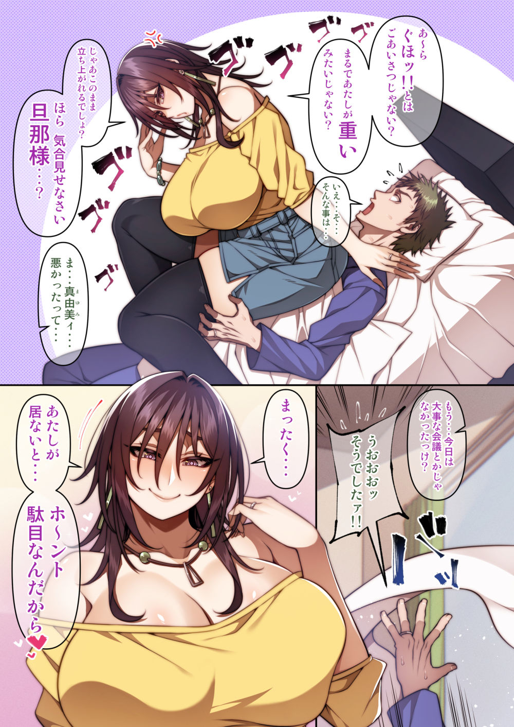 エロ漫画:僕の妻かもしれない雌の動画。 hitomi サンプル画像