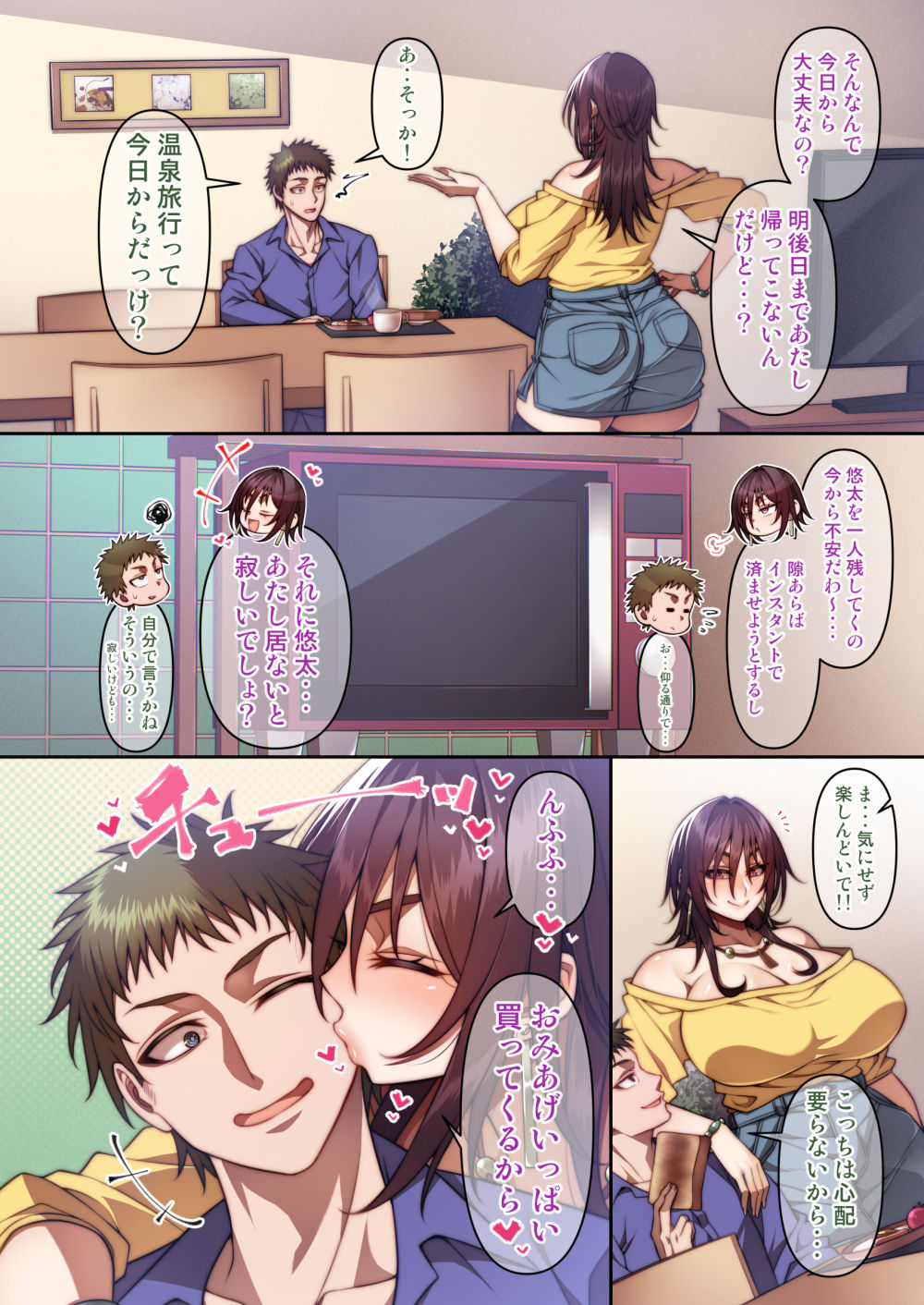 エロ漫画:僕の妻かもしれない雌の動画。 hitomi サンプル画像