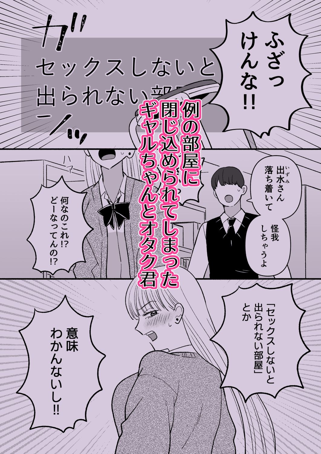 d_755923 新人女騎士 制服 ギャル 画像1