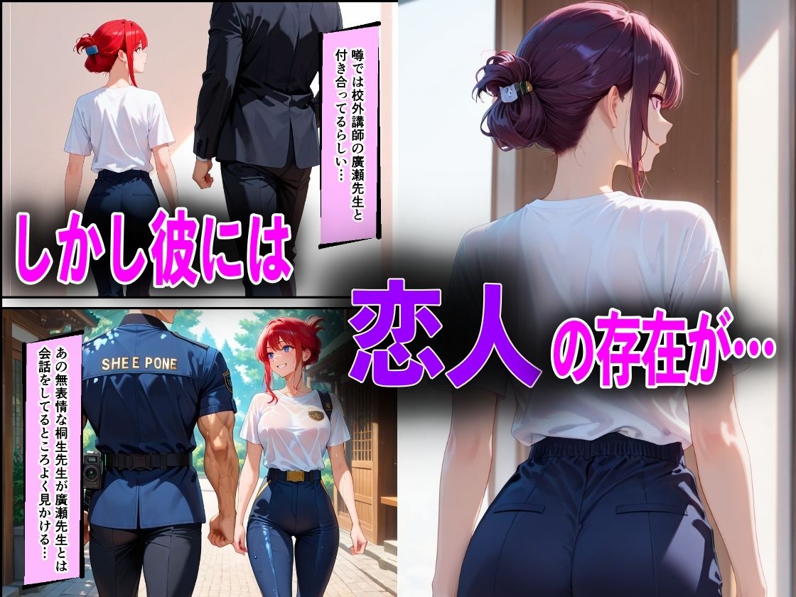 JK入学して気に入った先生を彼女からNTRつもりが逆に変態闇堕ちした件 画像2
