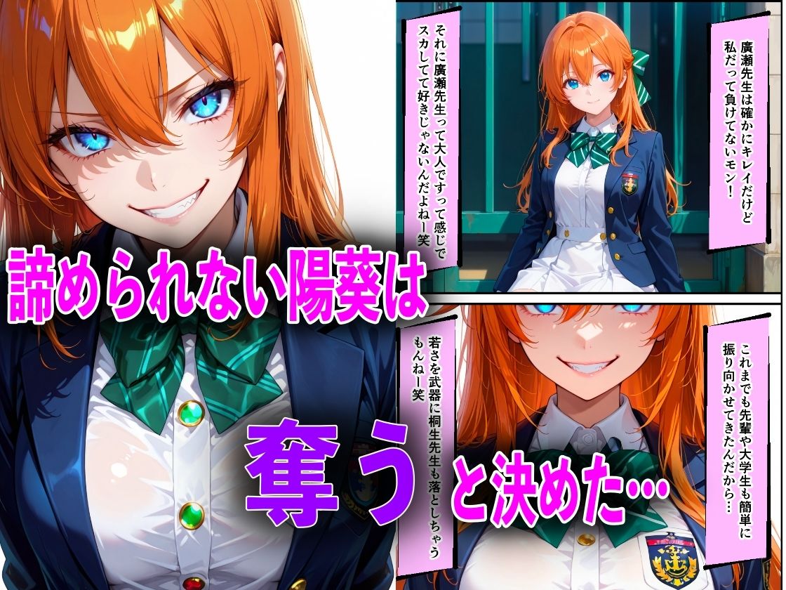 JK入学して気に入った先生を彼女からNTRつもりが逆に変態闇堕ちした件 画像3