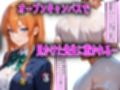 JK入学して気に入った先生を彼女からNTRつもりが逆に変態闇堕ちした件