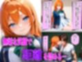 JK入学して気に入った先生を彼女からNTRつもりが逆に変態闇堕ちした件