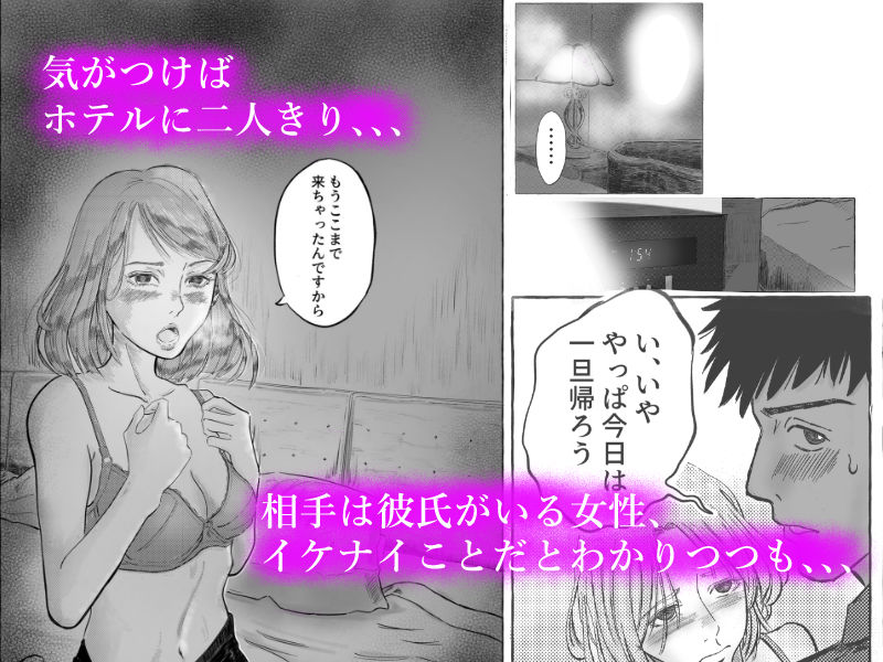 プライベートに悩みがある彼氏持ちの同僚と、サシで飲みに行った話_2