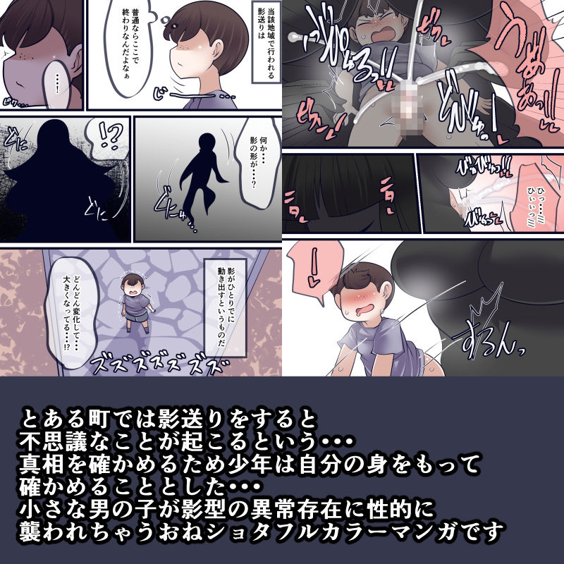 窩依談～影送られ～_2