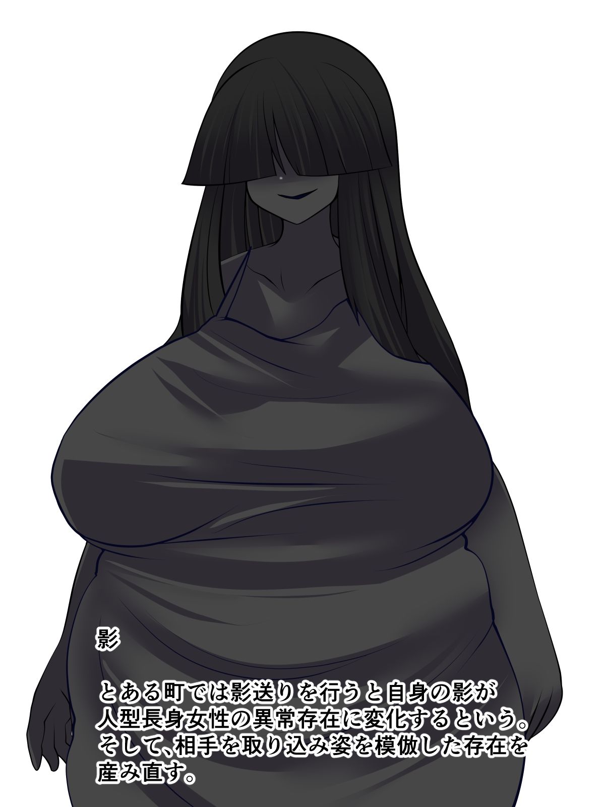 窩依談～影送られ～_3