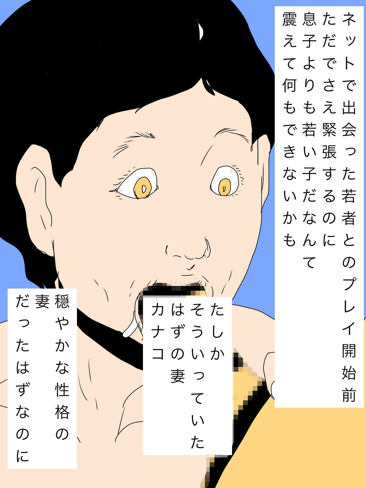 若い肉体をむさぼる妻が肉食の獣に見えた 画像1