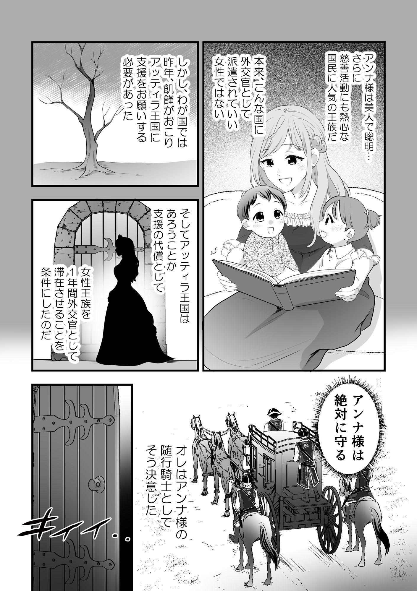 人権がなくなった王女殿下  〜入国審査編〜 画像5