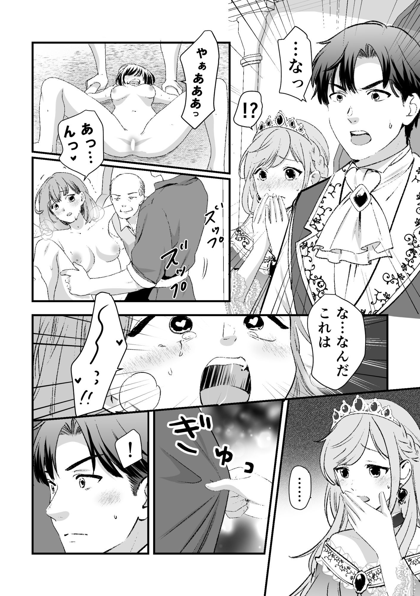 人権がなくなった王女殿下  〜入国審査編〜 画像7