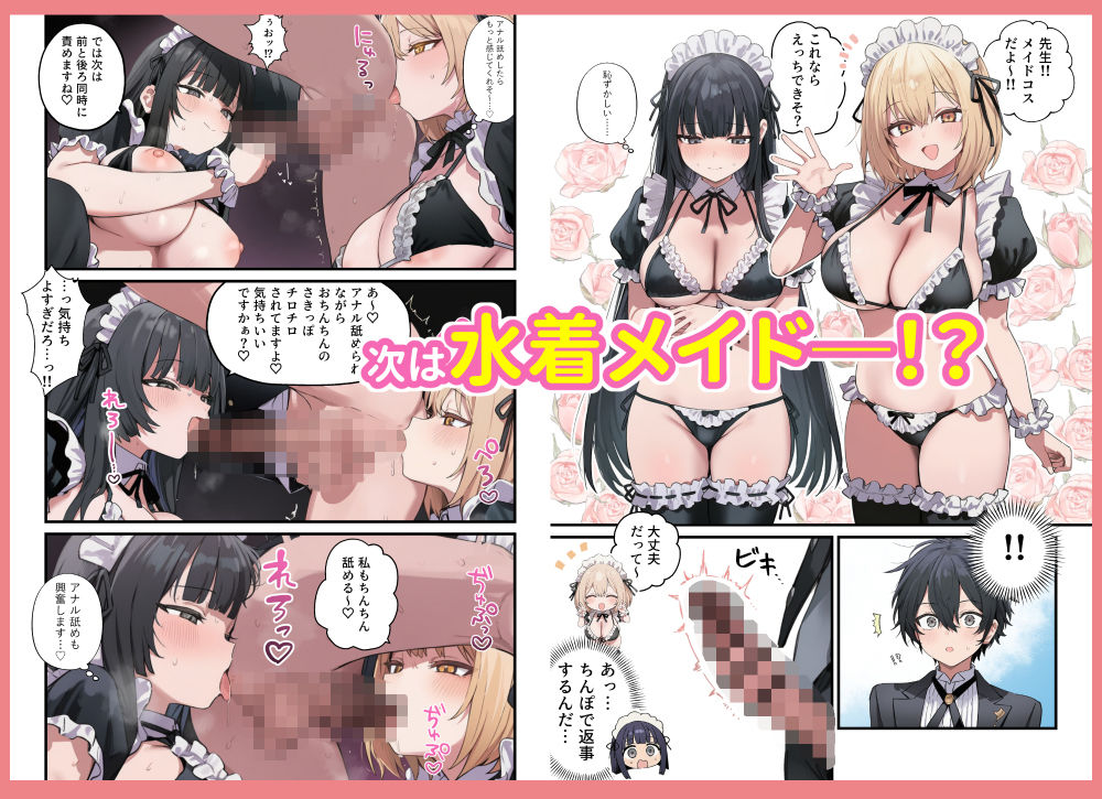 【無料エロ漫画】d_755972 貞操逆転した世界で ある女子校の性処理係になった件5 〜文化祭編〜(ぱんこ)