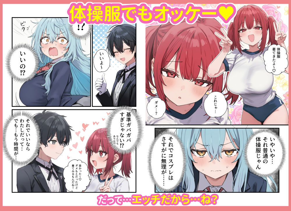 【無料エロ漫画】d_755972 貞操逆転した世界で ある女子校の性処理係になった件5 〜文化祭編〜(ぱんこ)