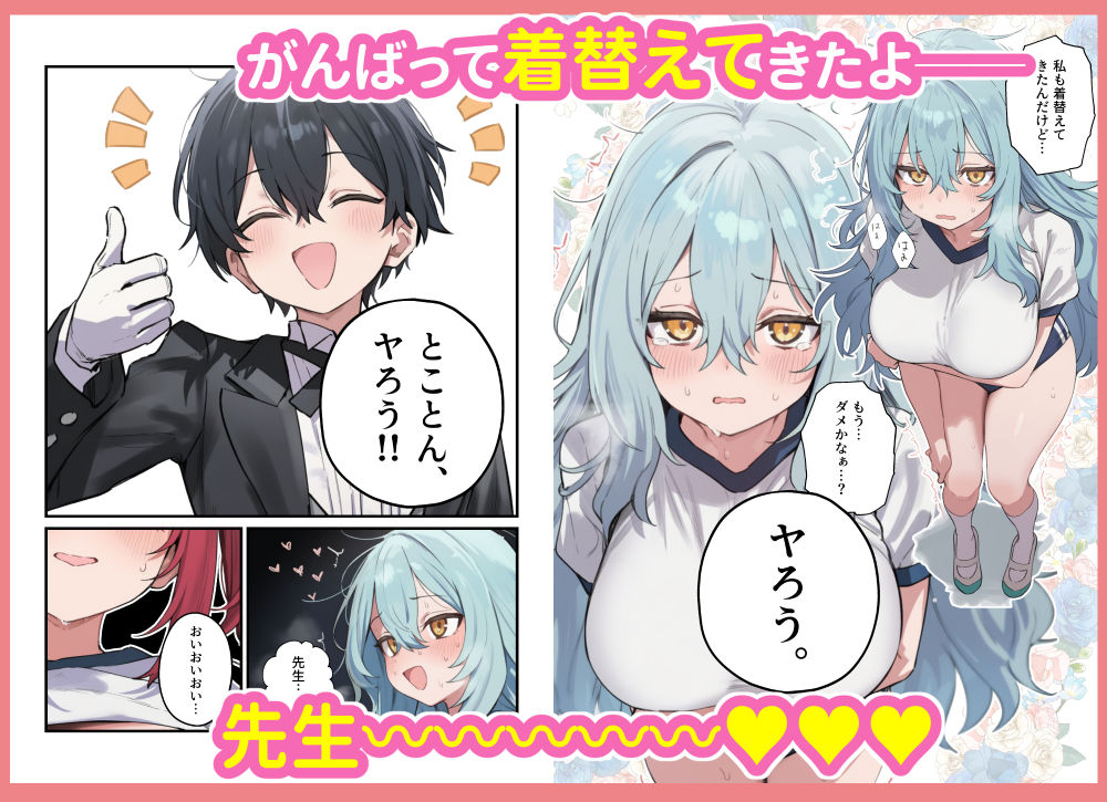 【無料エロ漫画】d_755972 貞操逆転した世界で ある女子校の性処理係になった件5 〜文化祭編〜(ぱんこ)