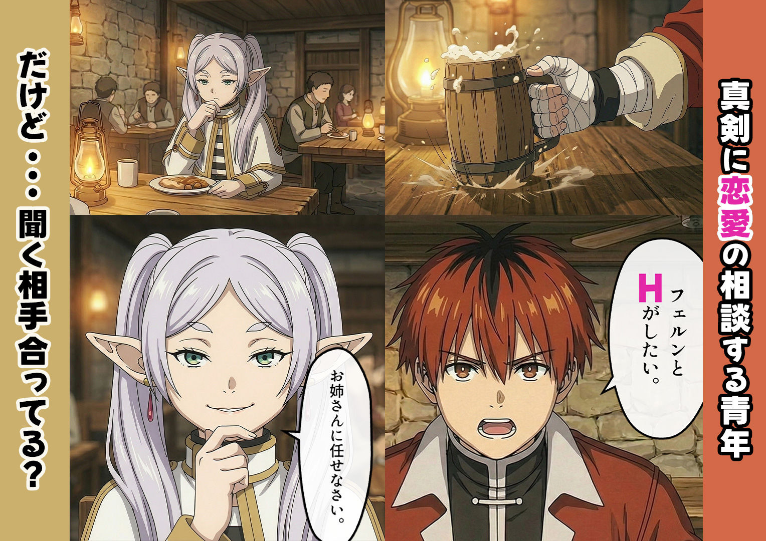 フェルンとHがしたいっ！ 画像2