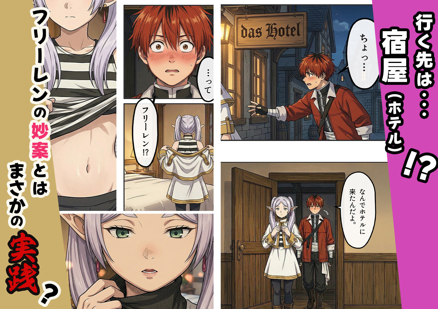 フェルンとHがしたいっ！ 画像3