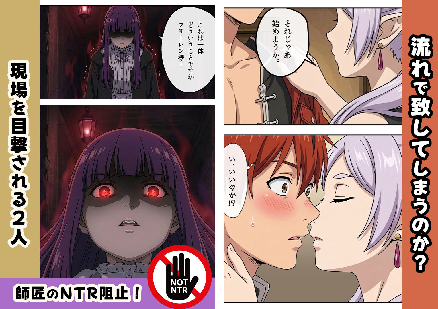 フェルンとHがしたいっ！ 画像4