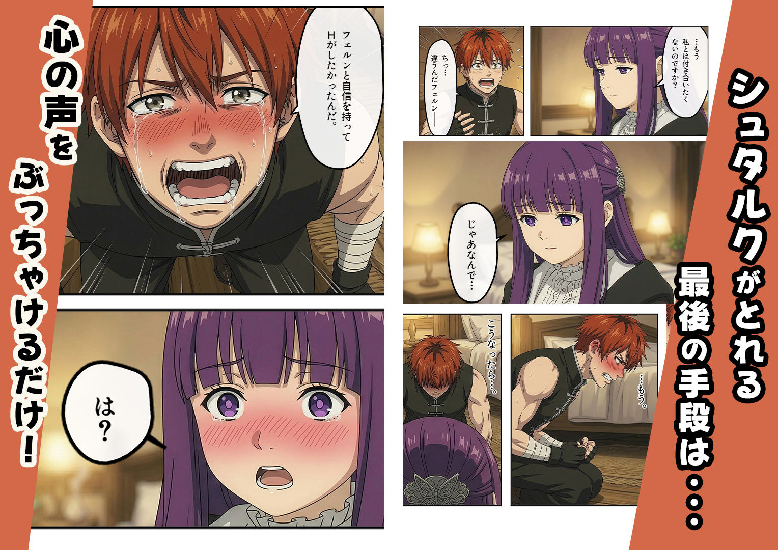 フェルンとHがしたいっ！ 画像6