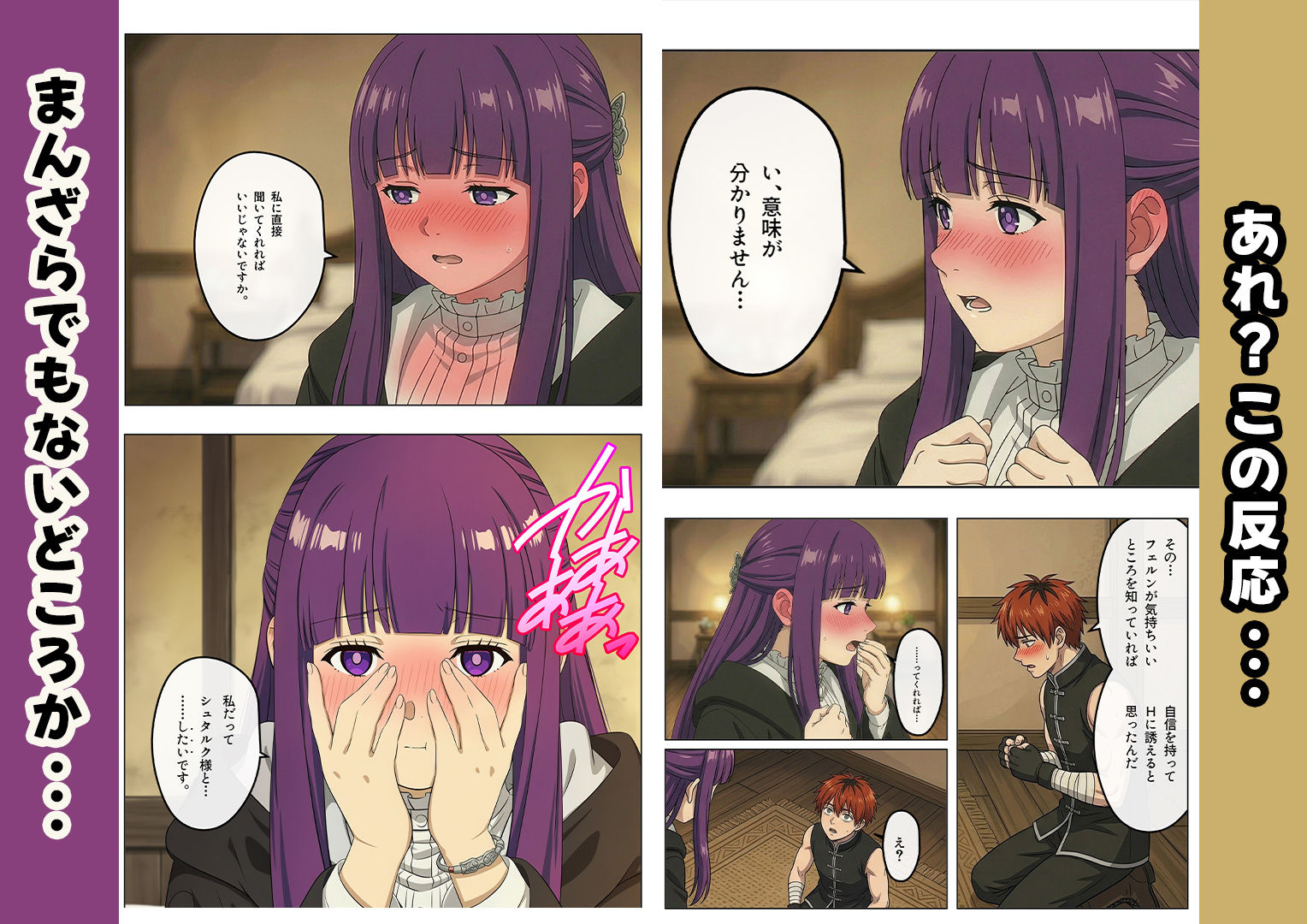 フェルンとHがしたいっ！ 画像7