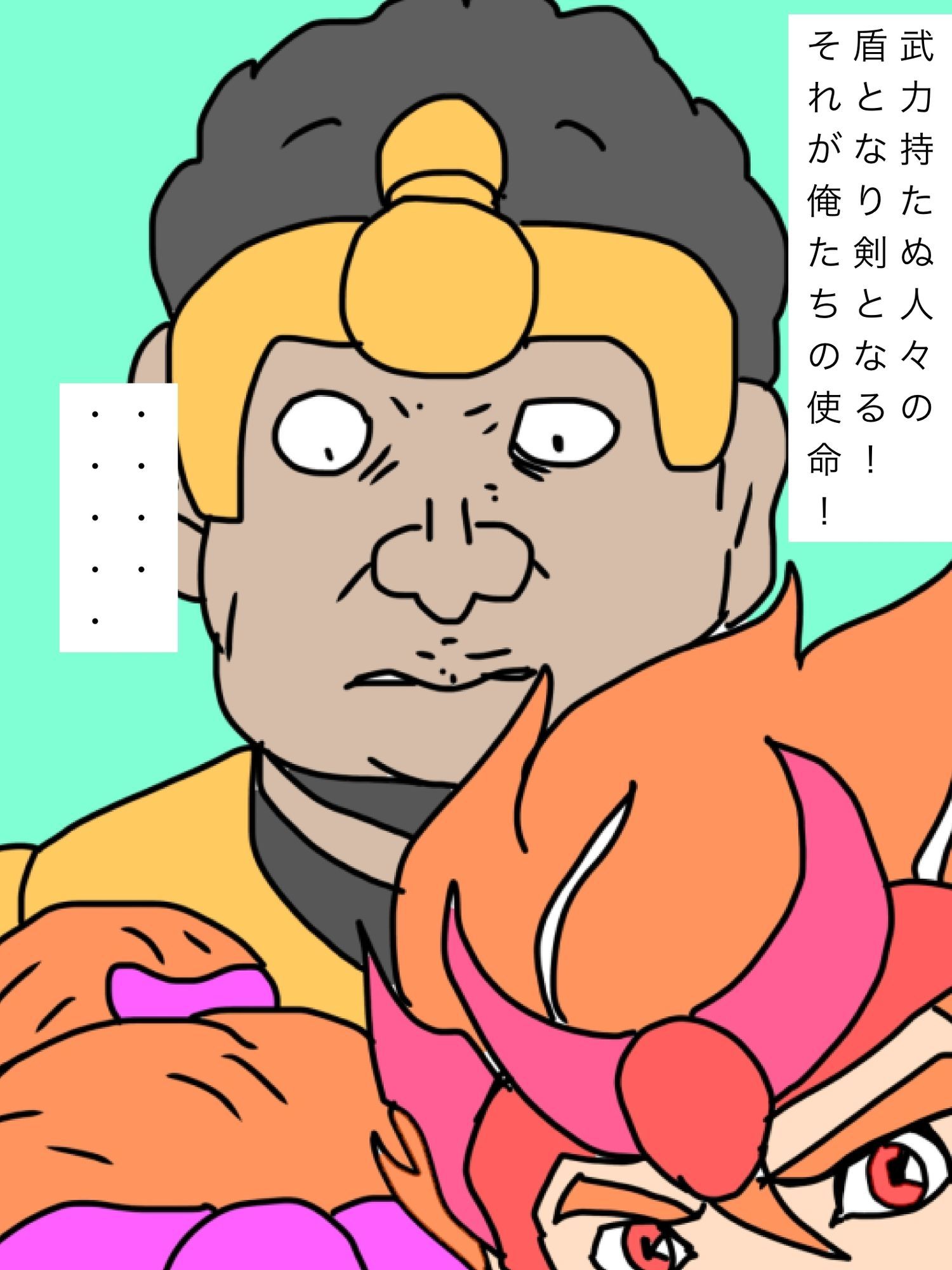 闇堕ち2日前 サンプル3