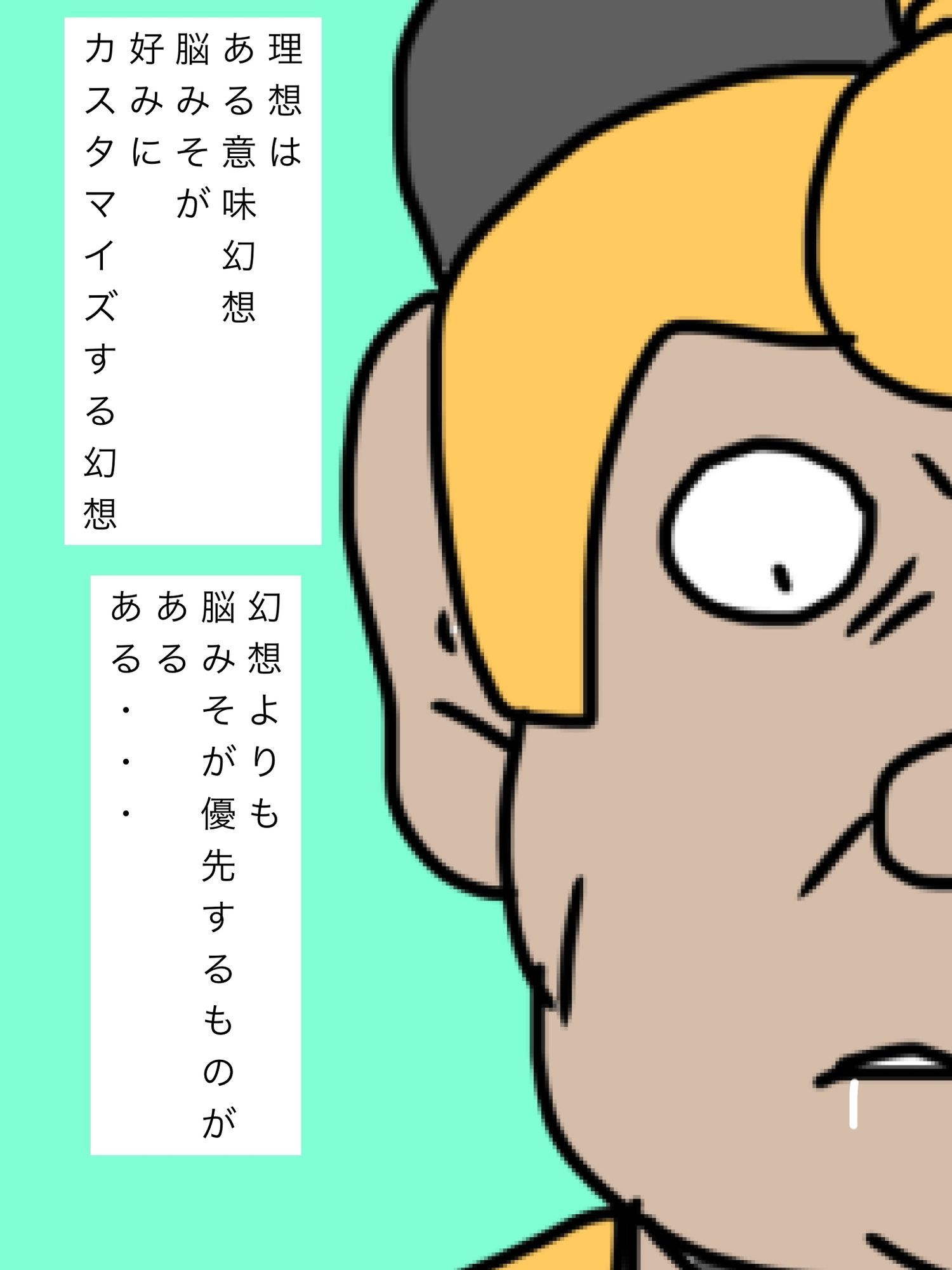 闇堕ち2日前 サンプル4