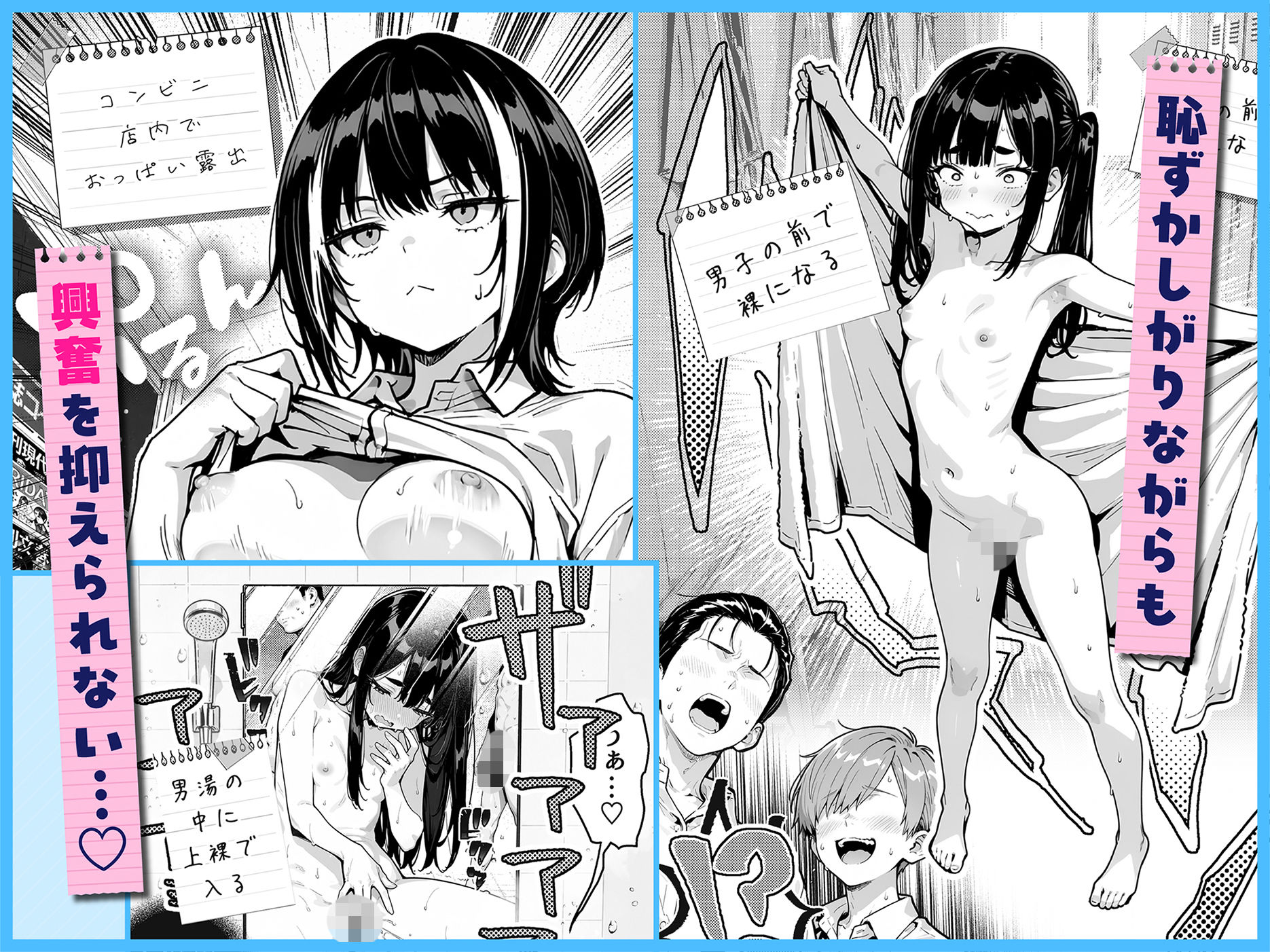 【無料エロ漫画】d_755984 陰キャの俺、なぜか一軍ギャル3人組の罰ゲーム係に任命される 〜尾上澪と軽音部編〜(COMICアイル)