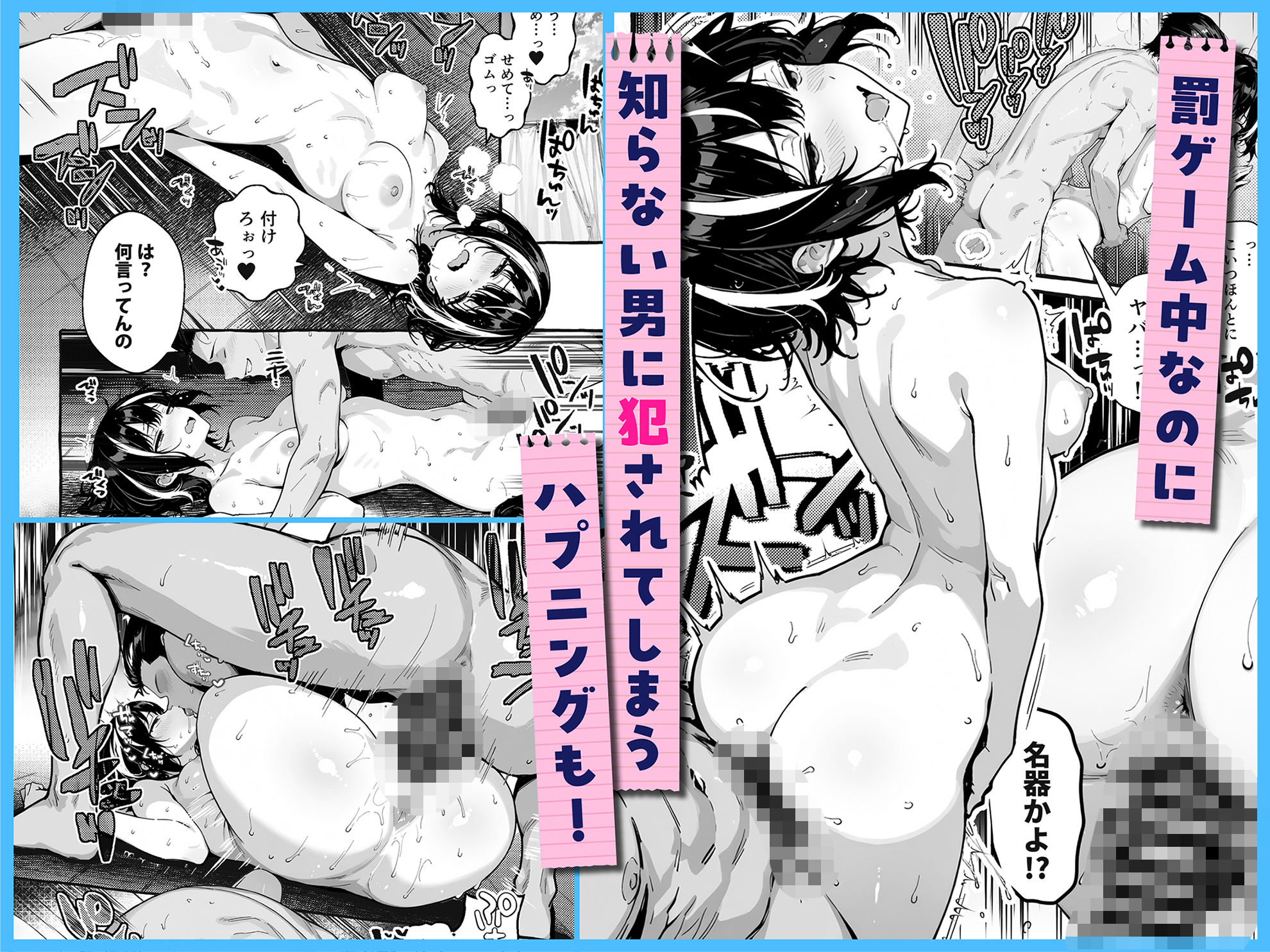 【無料エロ漫画】d_755984 陰キャの俺、なぜか一軍ギャル3人組の罰ゲーム係に任命される 〜尾上澪と軽音部編〜(COMICアイル)