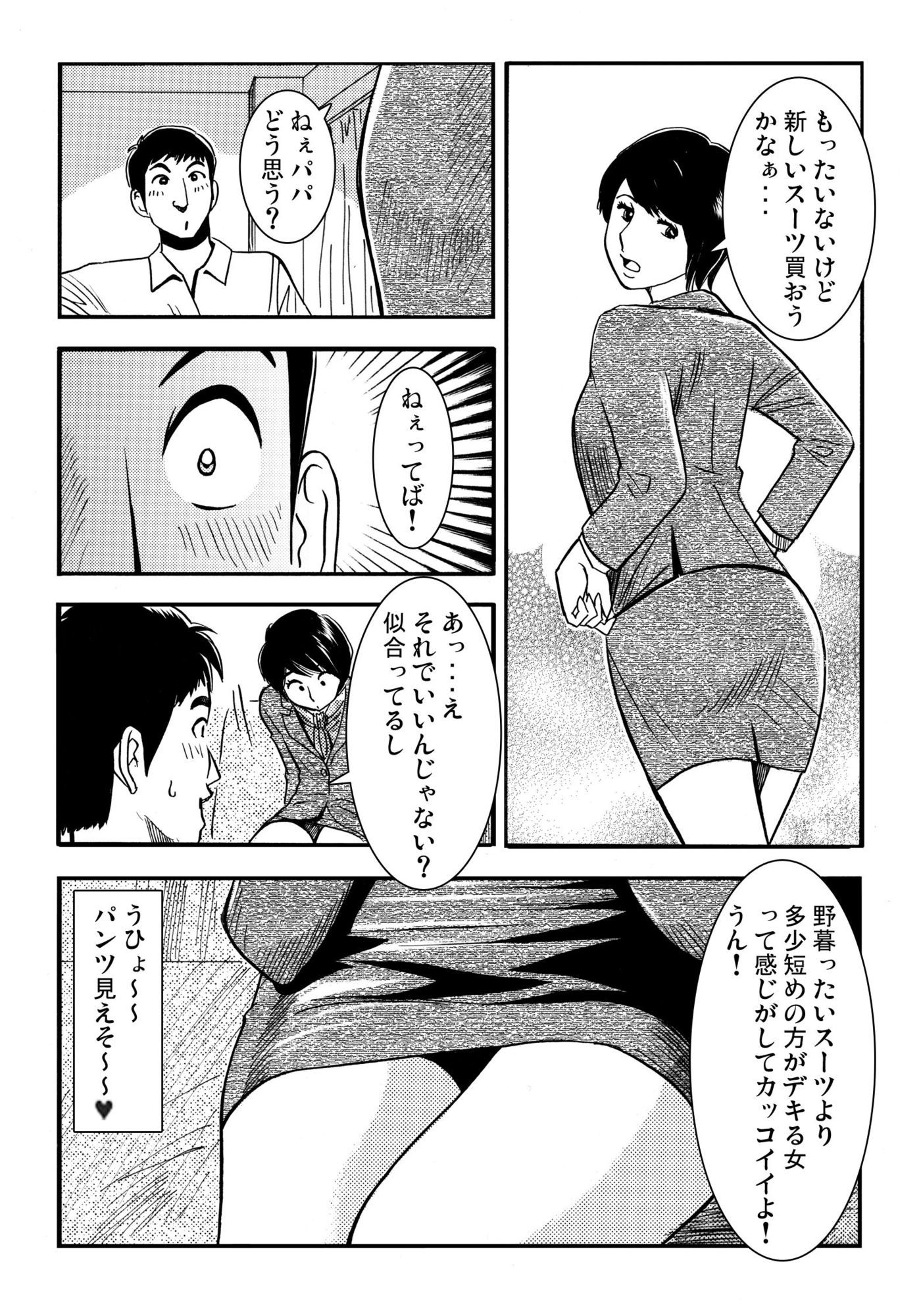 青いカタルシス 画像1