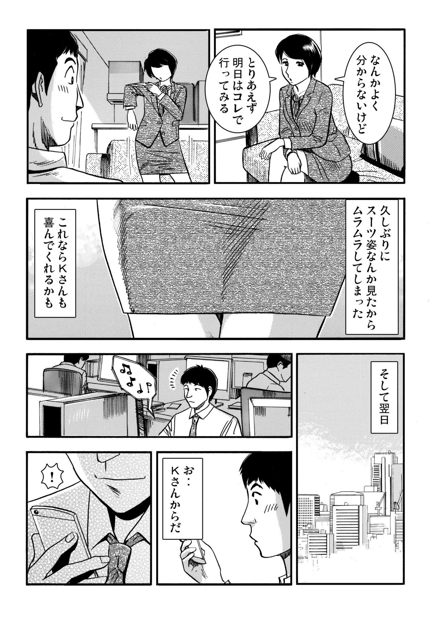 青いカタルシス 画像2