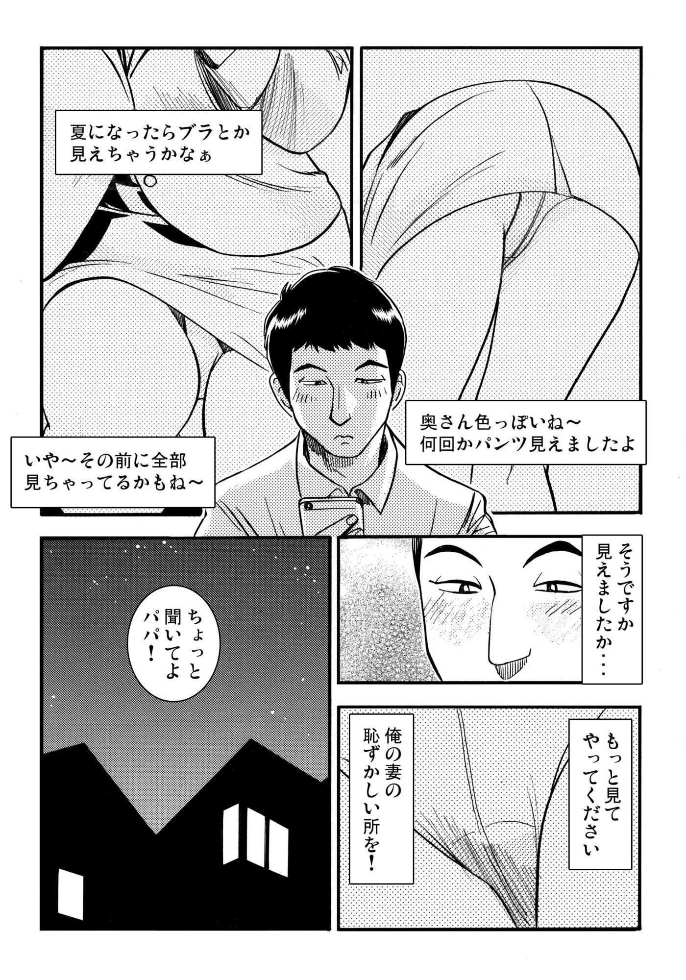 青いカタルシス 画像3
