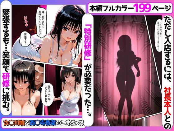 借金返済のために風俗嬢になった結果、超人気ナンバーワン嬢になっちゃた話2