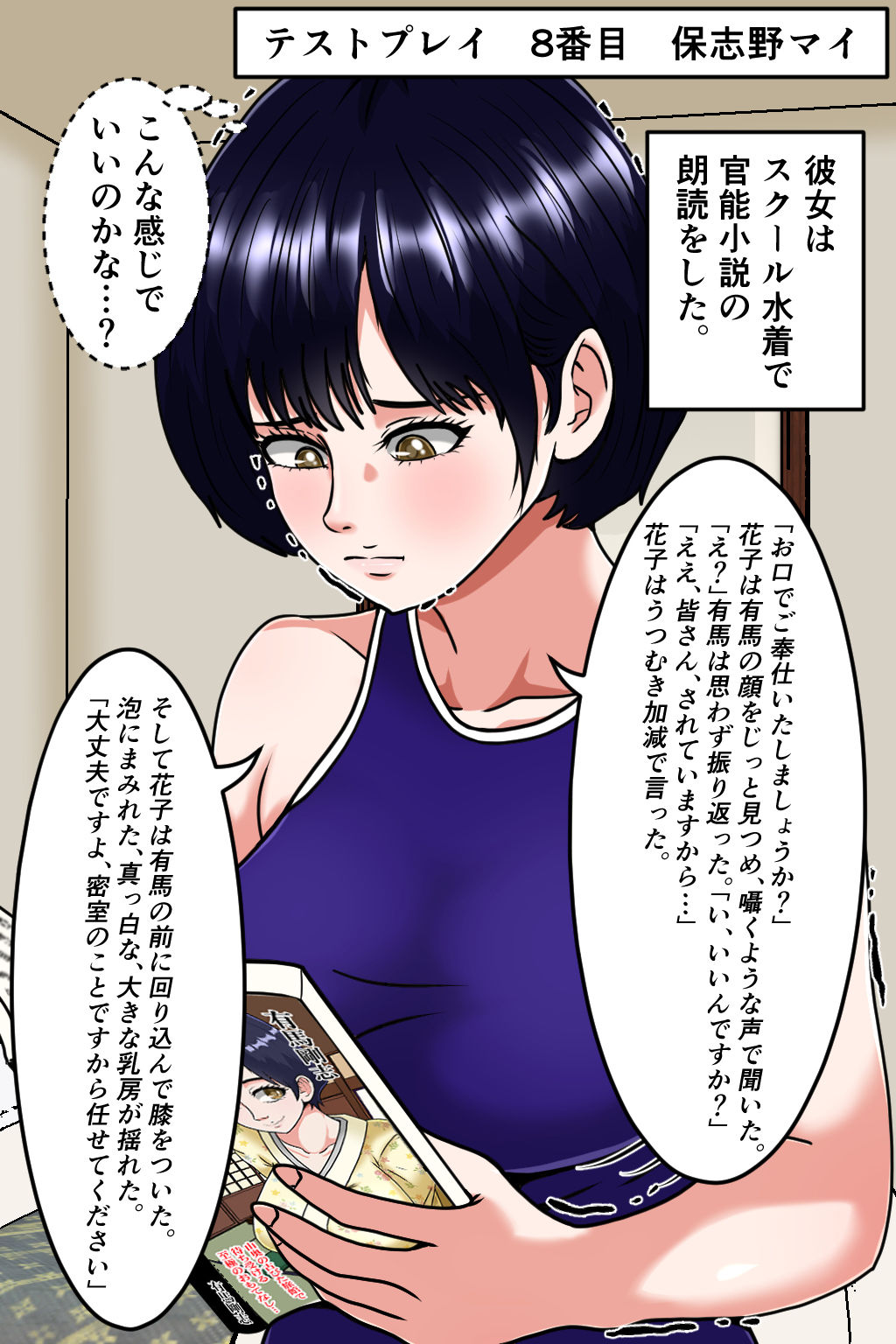 巨乳エロバトル〜1億円を懸けた過激勝負！〜初日編 画像6