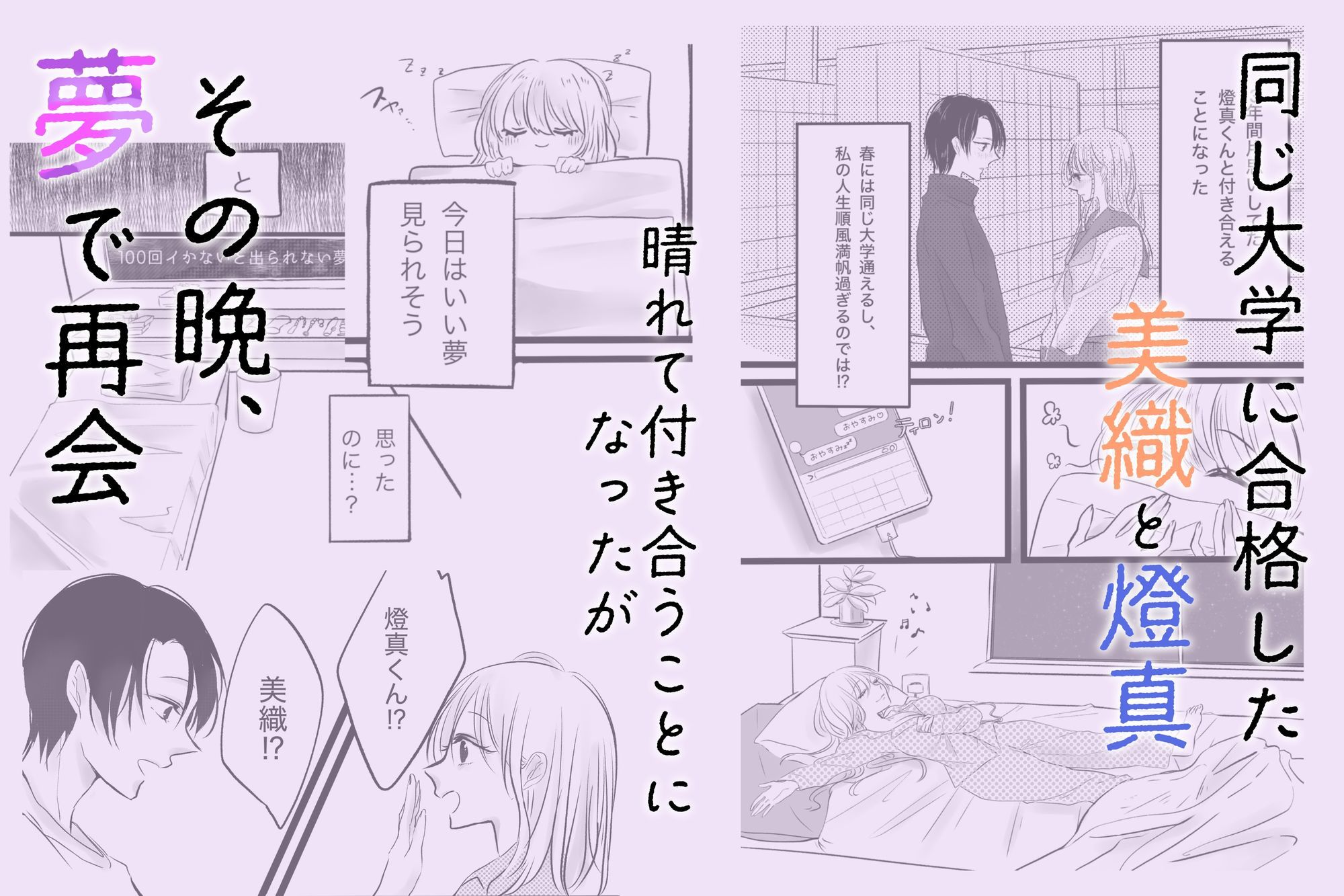 100回イかないと出られない夢 画像1