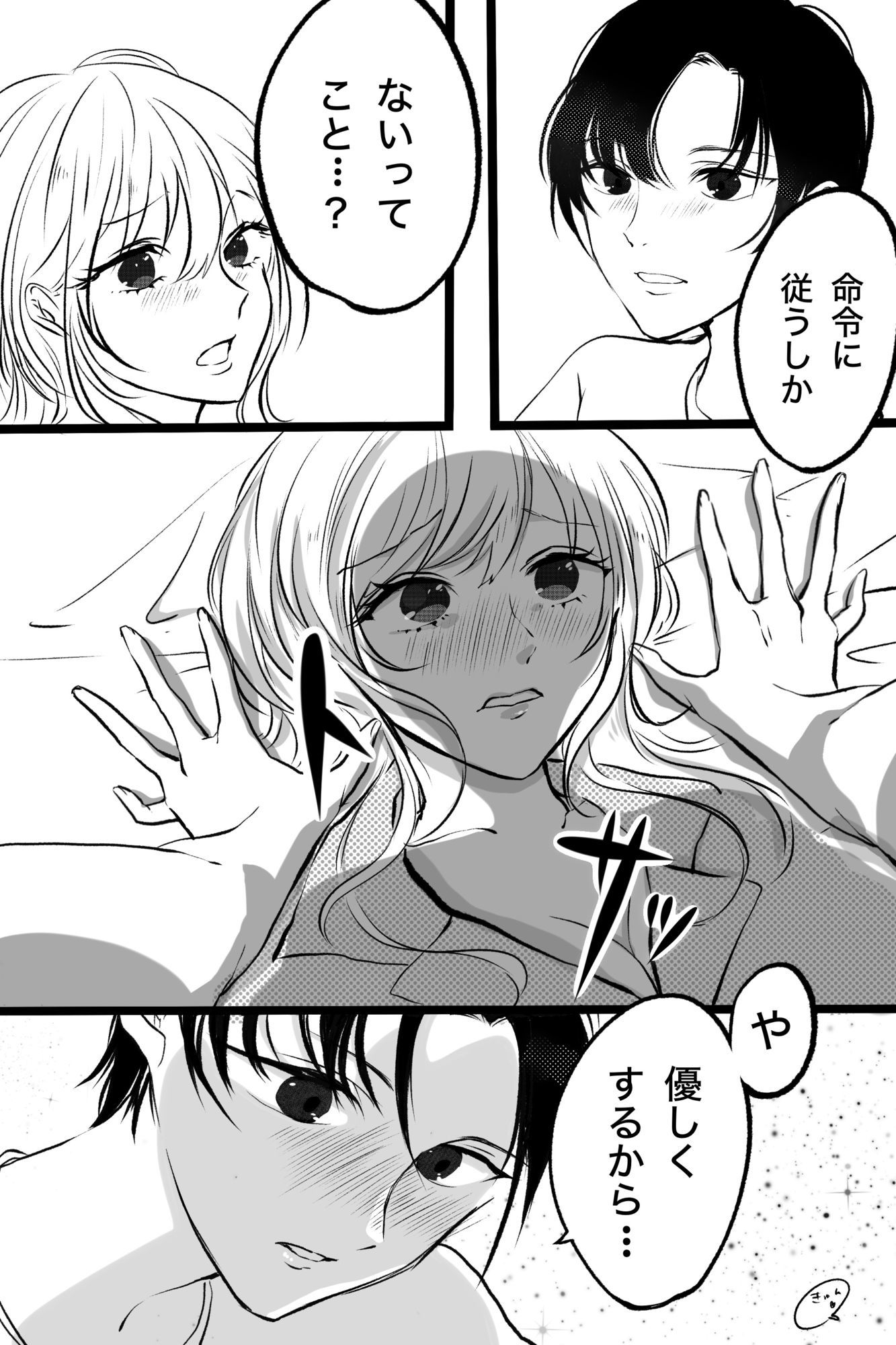 100回イかないと出られない夢 サンプル画像 6