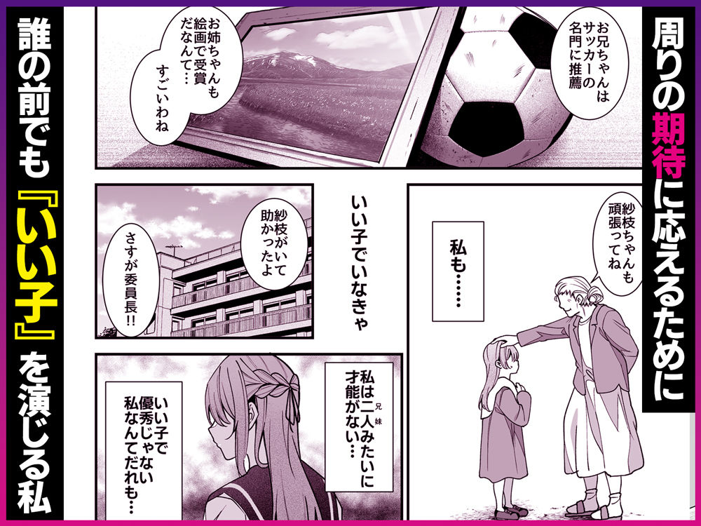 真面目でいい子ほどエロくて堕ちやすい。 〜気づけばアノ子は女風キャストの雌... サンプル画像