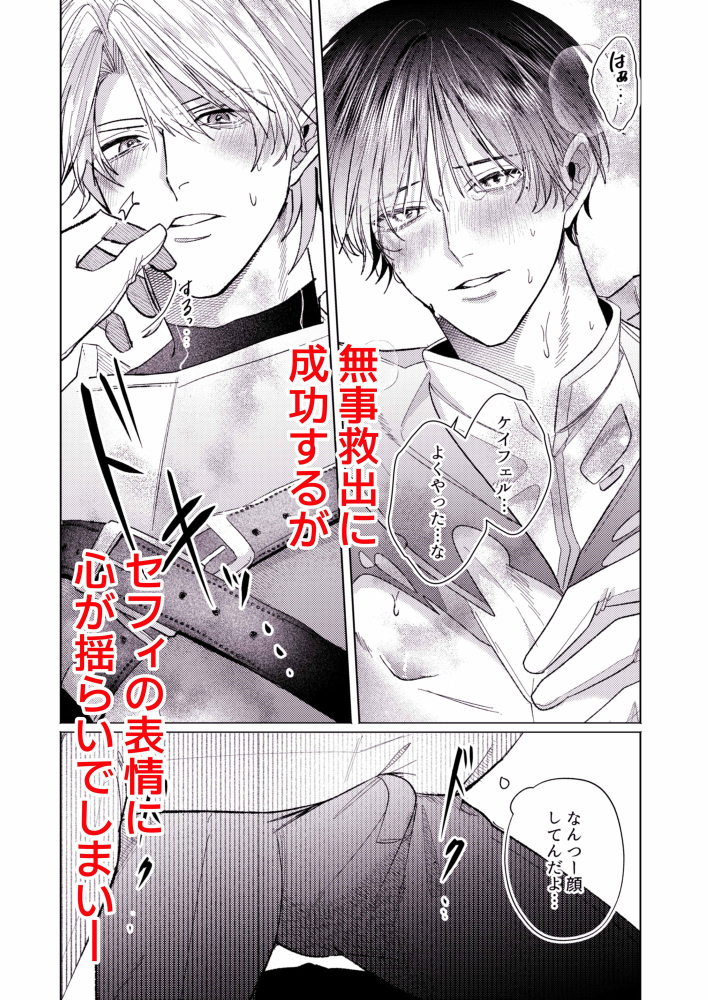 美人上司とエロトラップダンジョンに閉じ込められ サンプル7