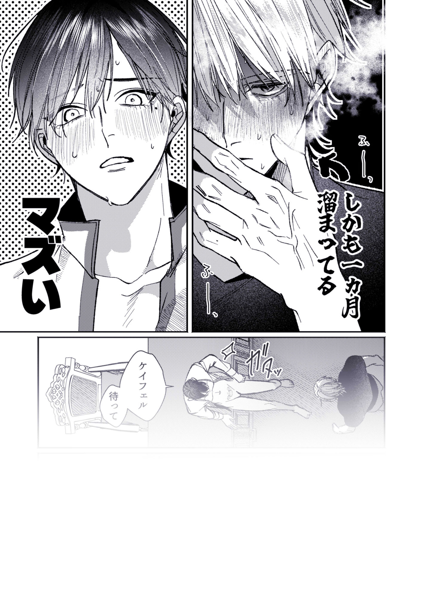 美人上司とエロトラップダンジョンに閉じ込められ サンプル9