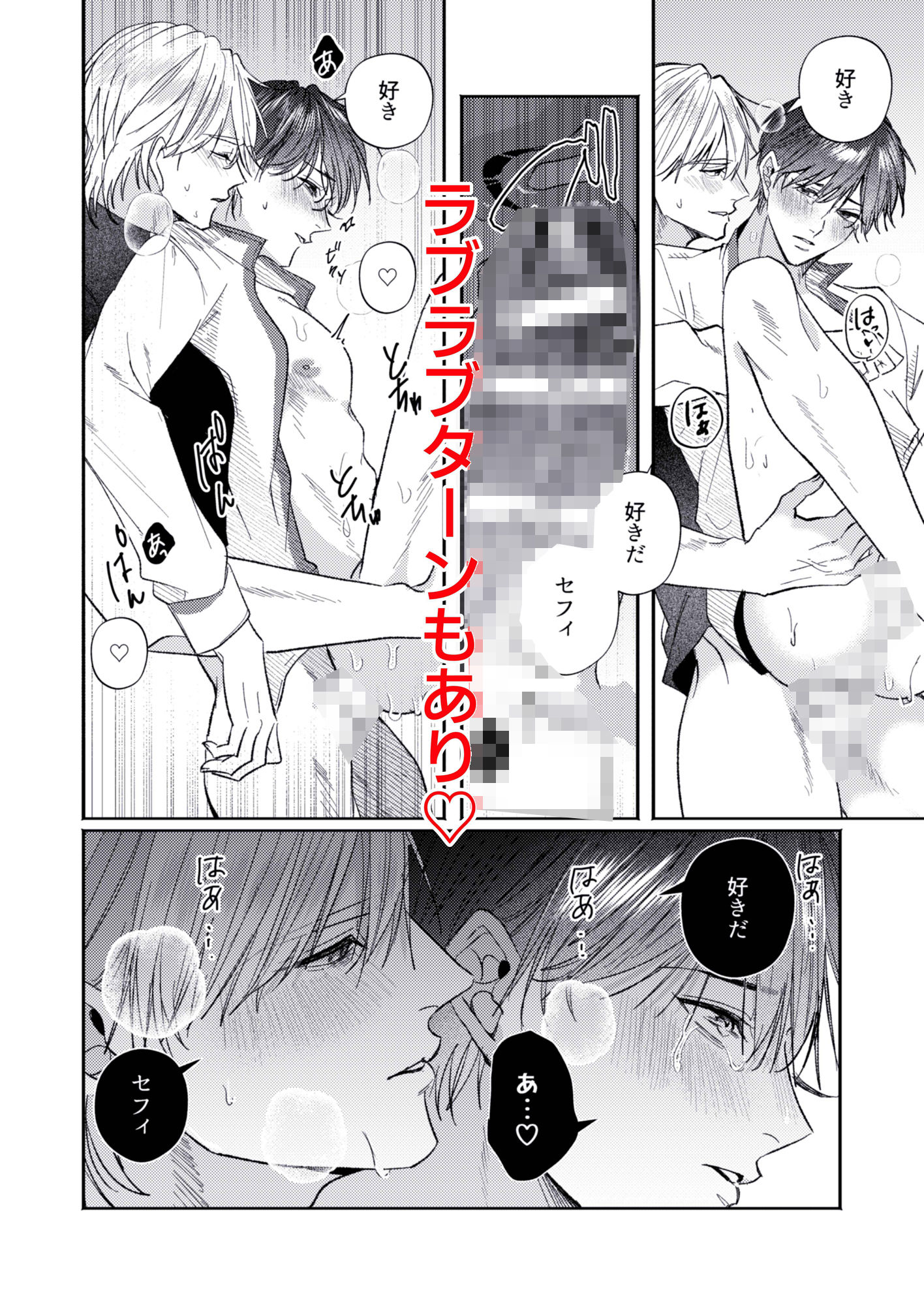 美人上司とエロトラップダンジョンに閉じ込められ サンプル10