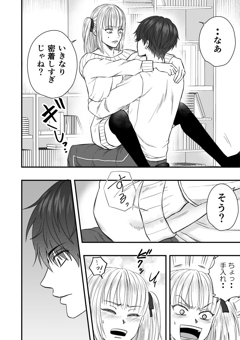 軽率な放課後のサンプル画像2