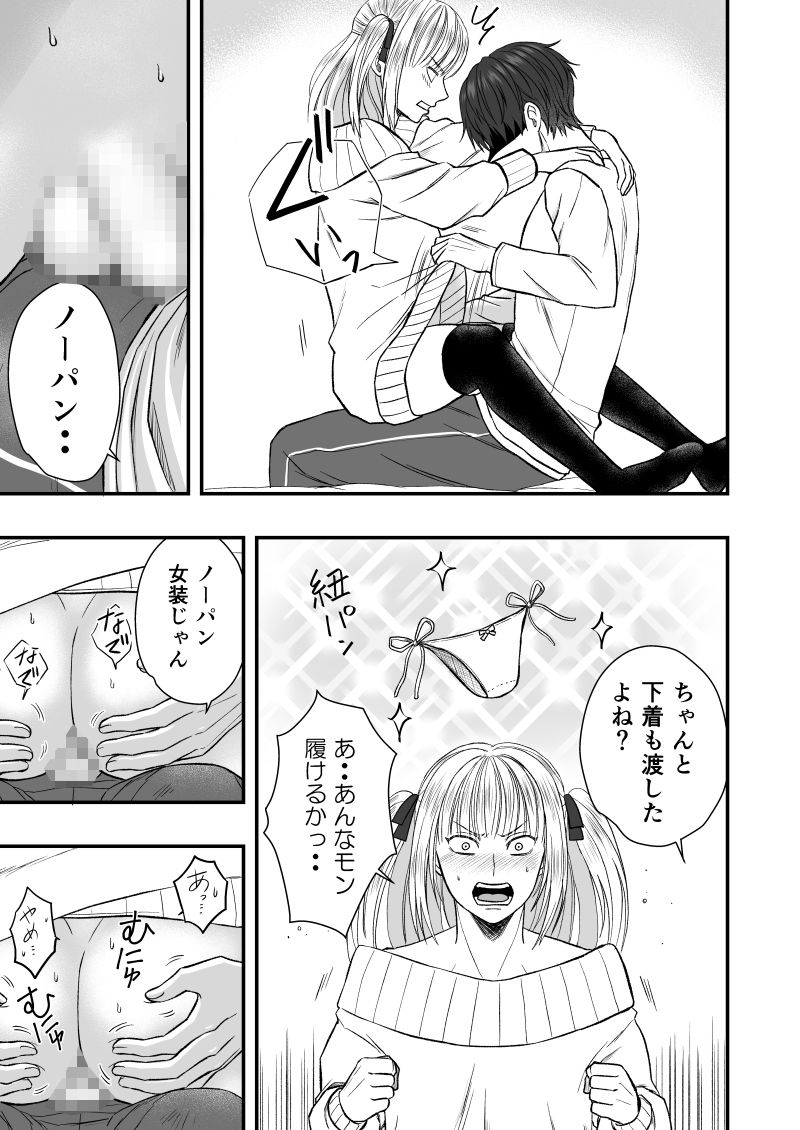 軽率な放課後のサンプル画像3