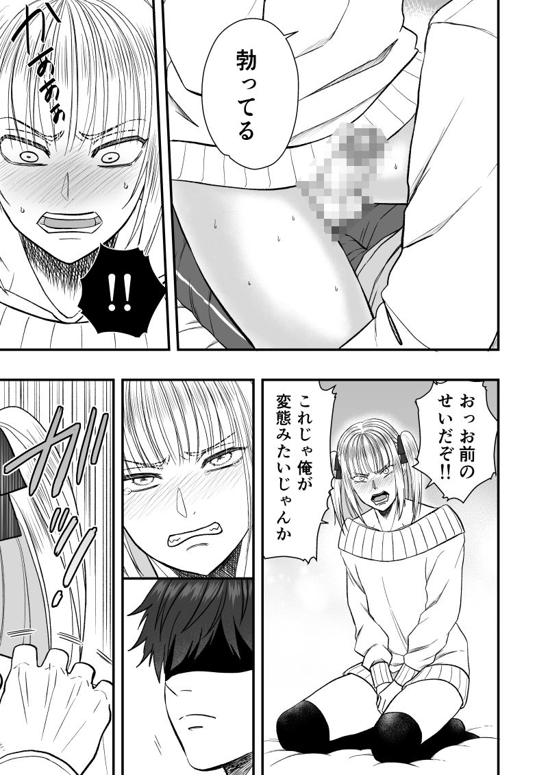 軽率な放課後のサンプル画像4