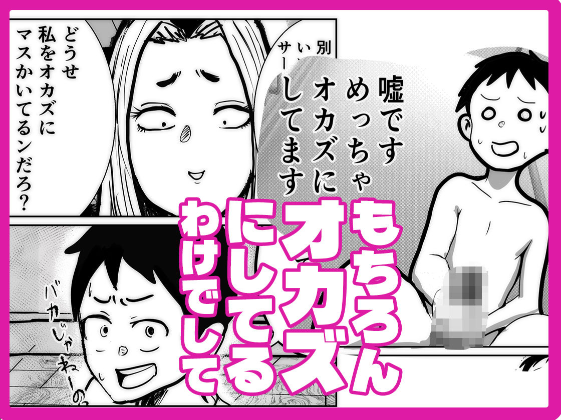 ヤンキー嫁  里帰り編 画像2