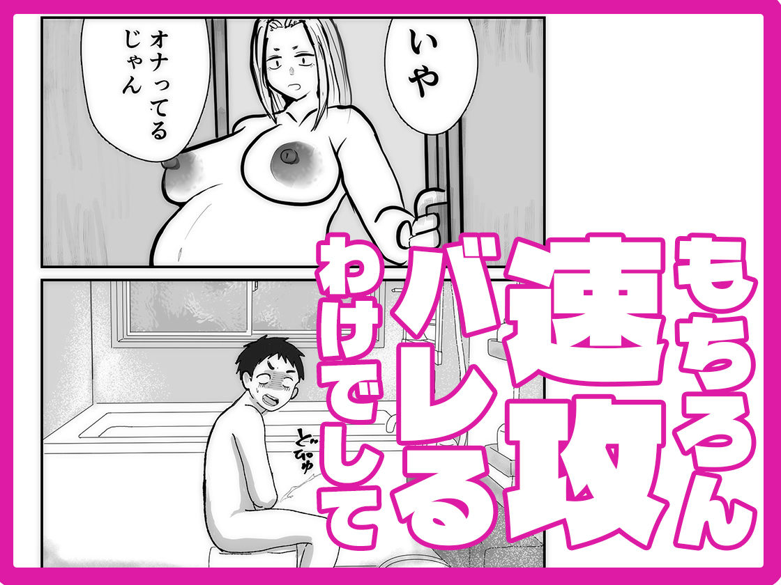 ヤンキー嫁  里帰り編 画像3