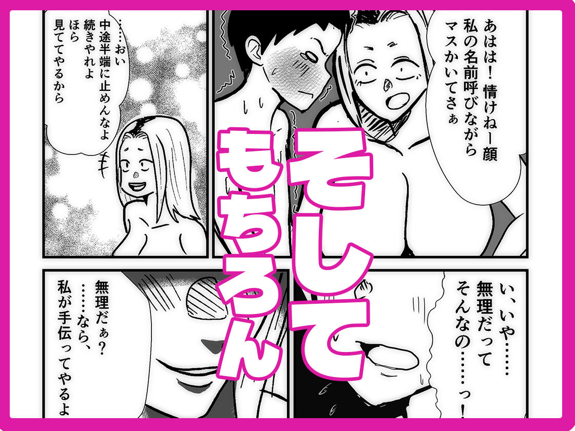 ヤンキー嫁  里帰り編 画像4