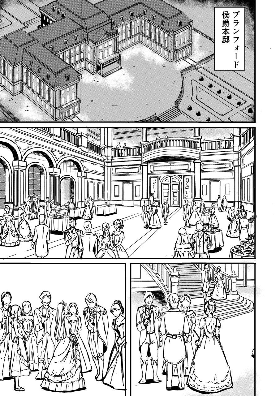 侯爵令嬢とイチャイチャする話 画像1