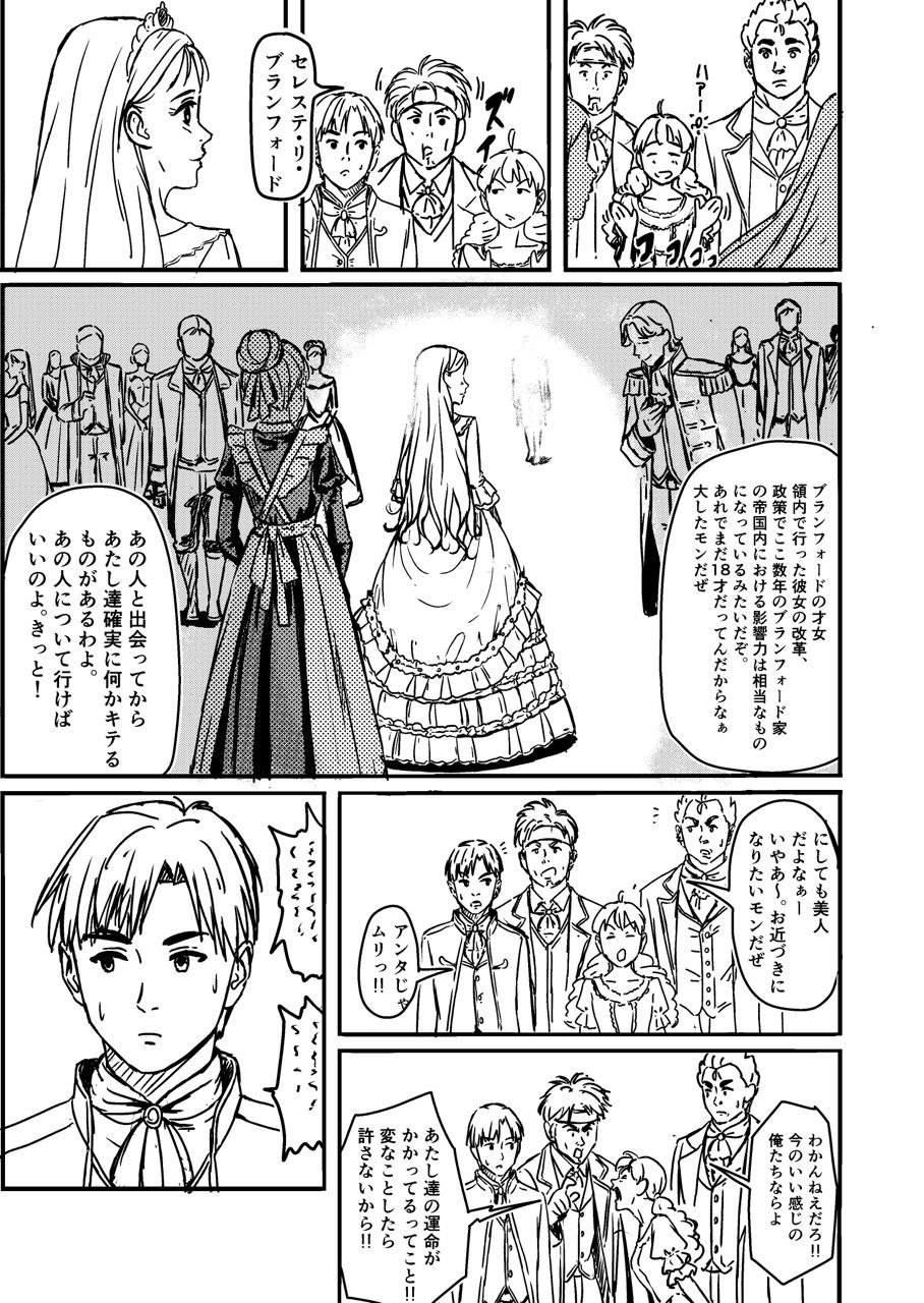 侯爵令嬢とイチャイチャする話 画像5