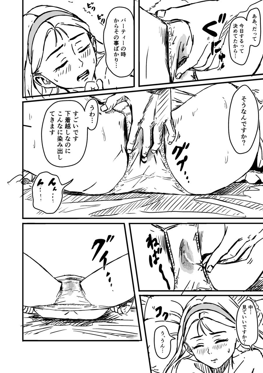 侯爵令嬢とイチャイチャする話 画像6